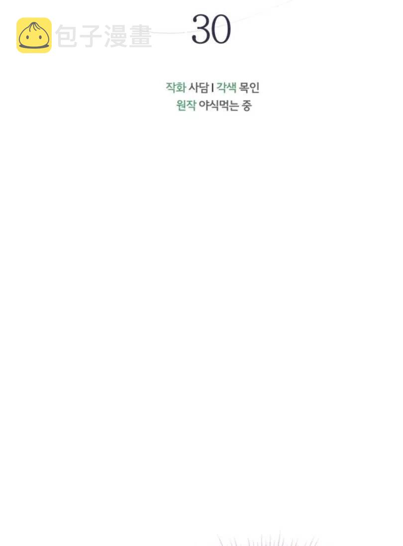 第30话6