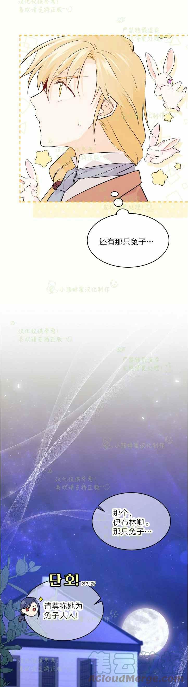 第36话3