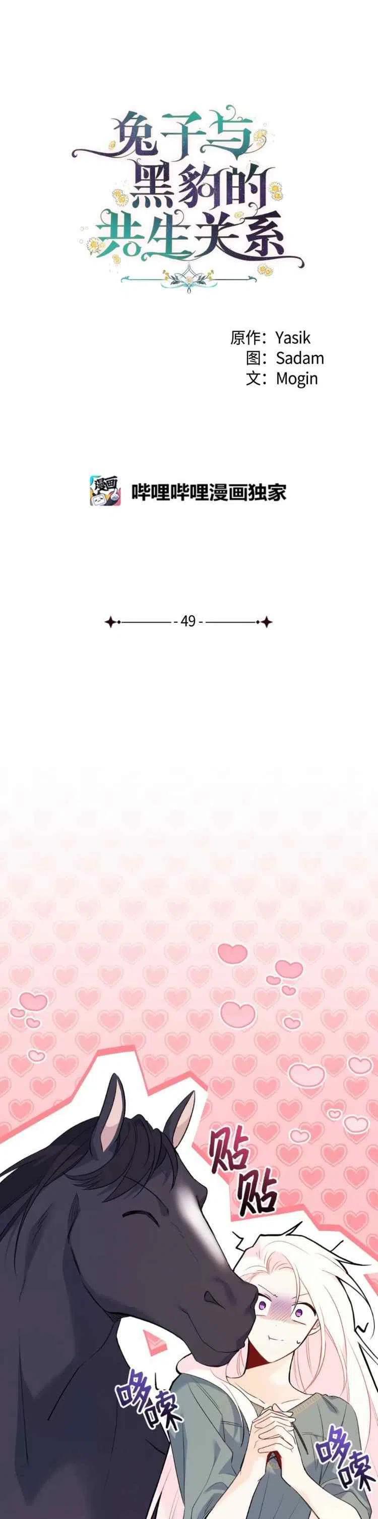 第49话9