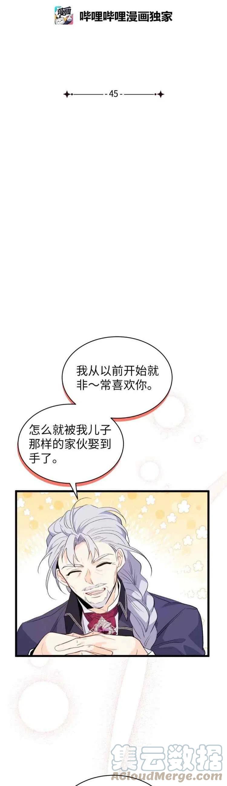 第45话10