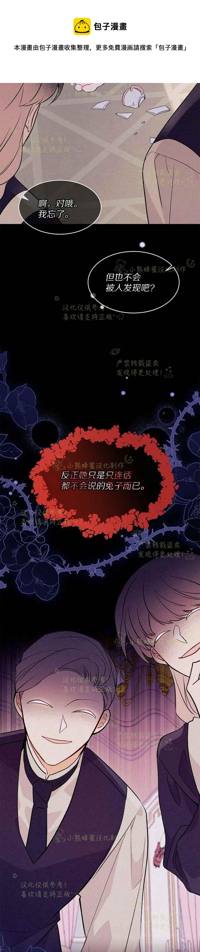 第39话3