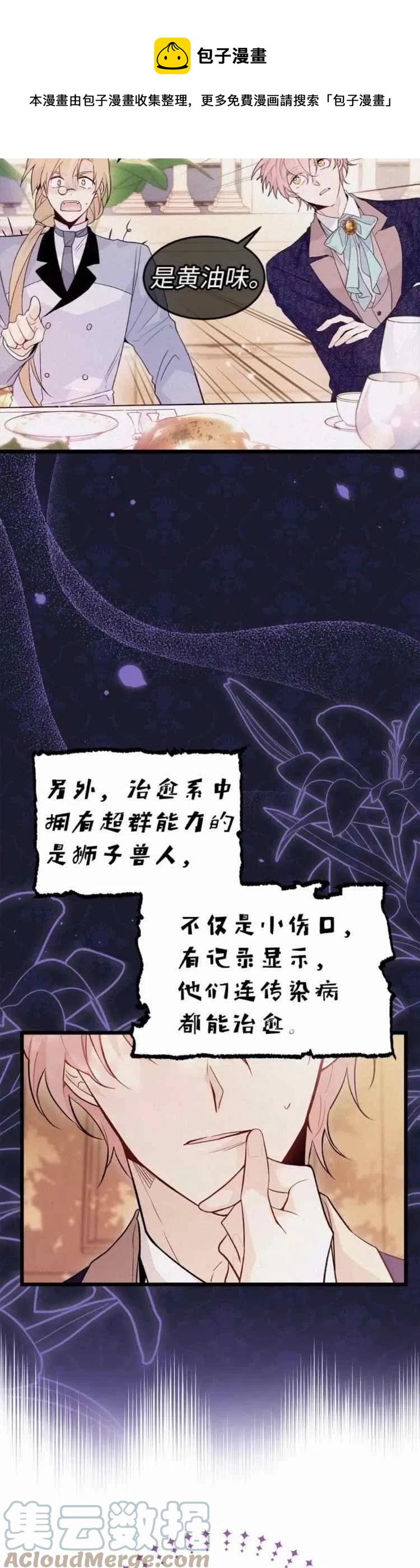 第47话32