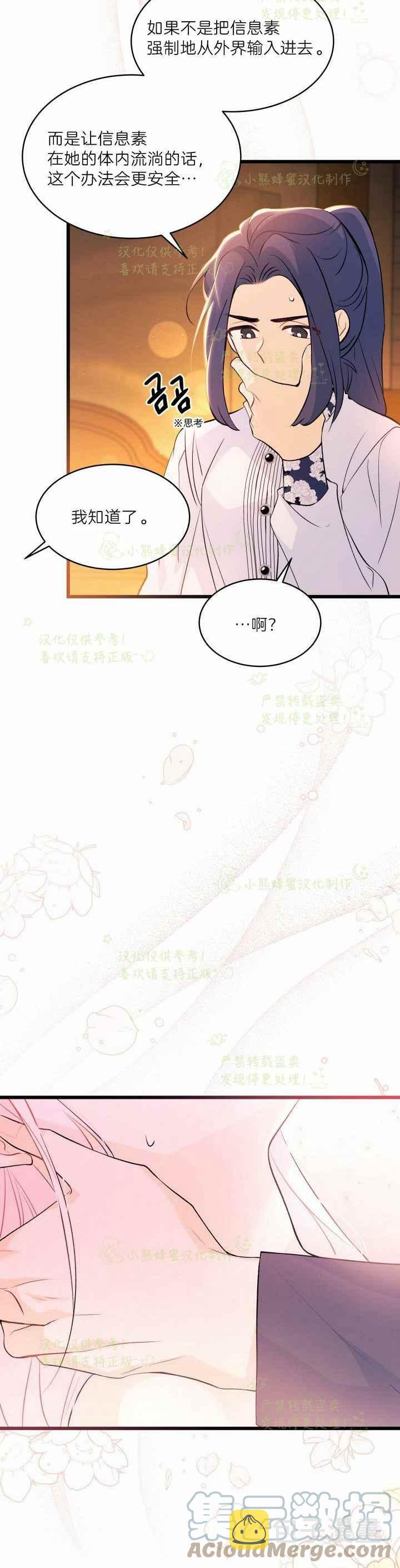 第39话36