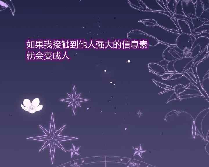 第44话3