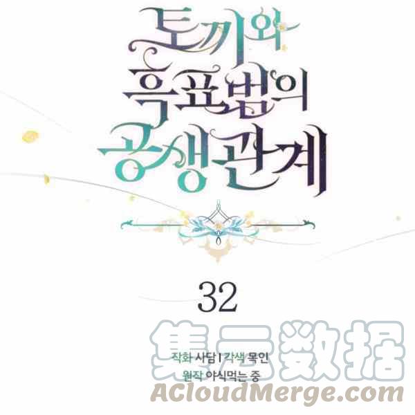 第32话36