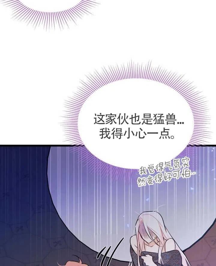 第20话87