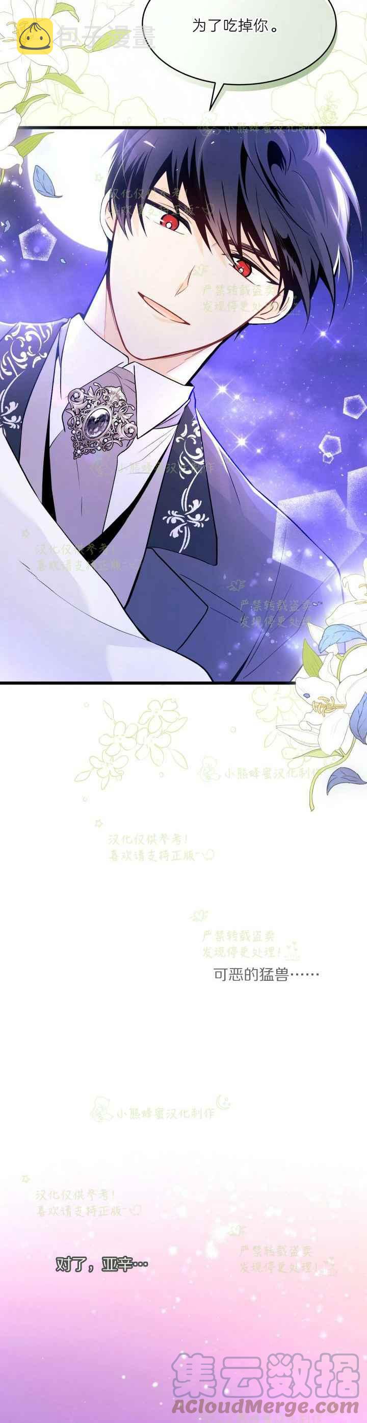 第39话12