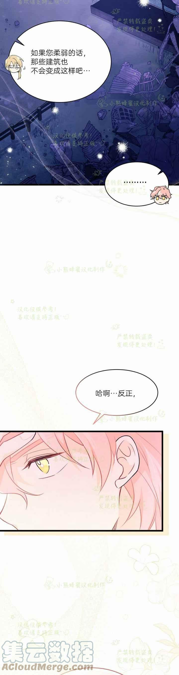 第38话32