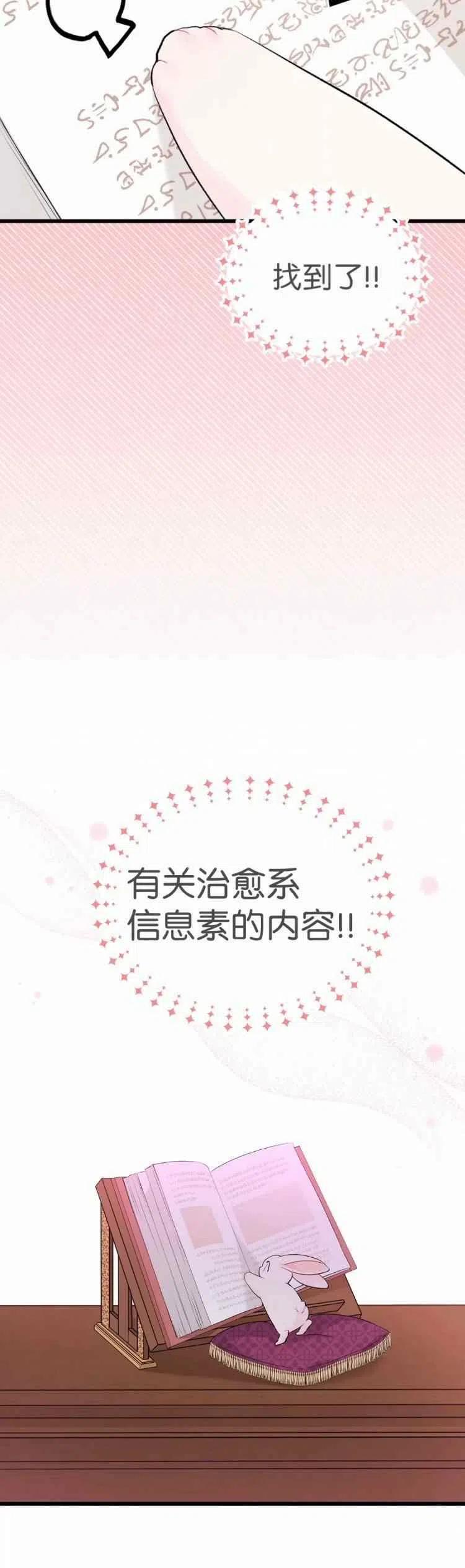 第47话29