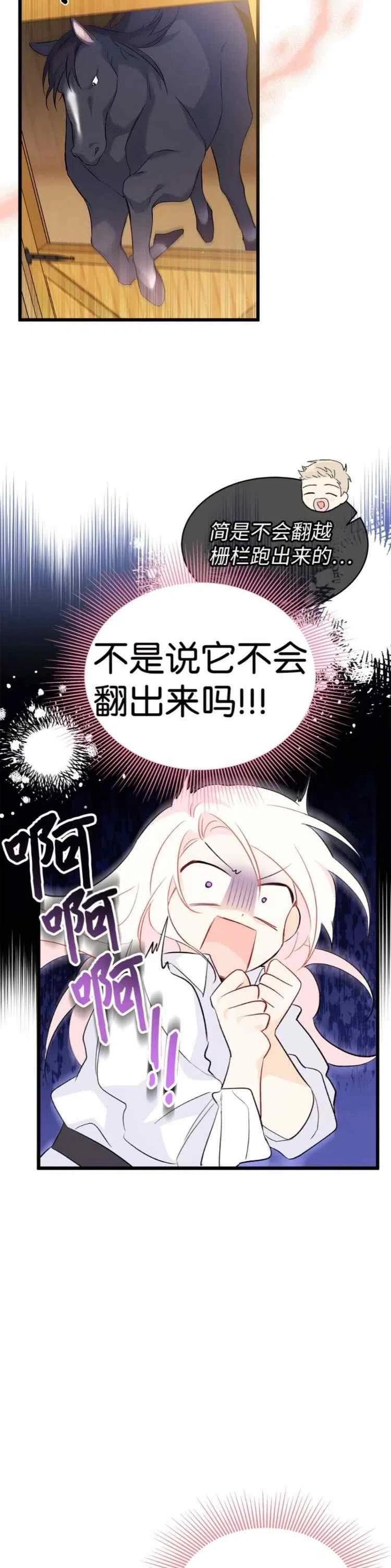第49话7