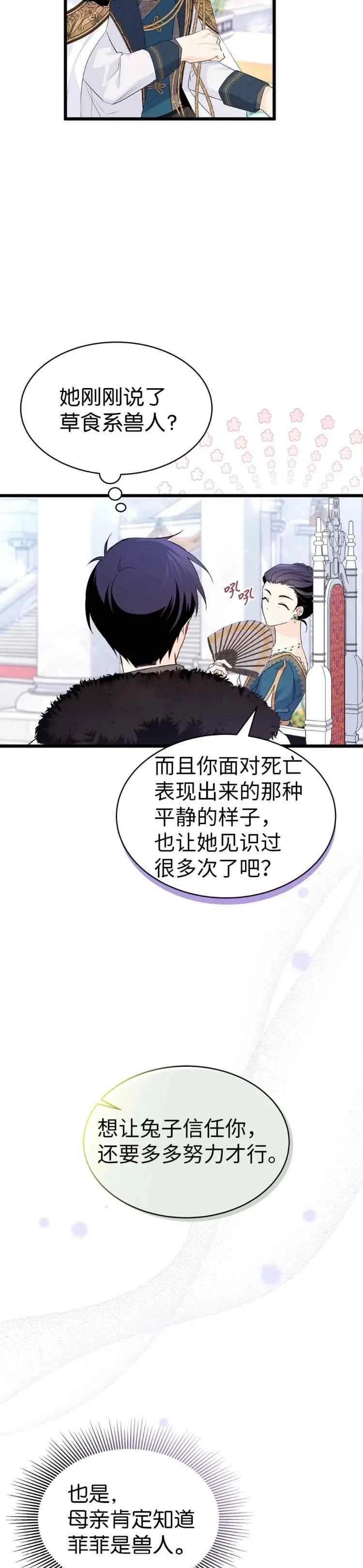 第48话9