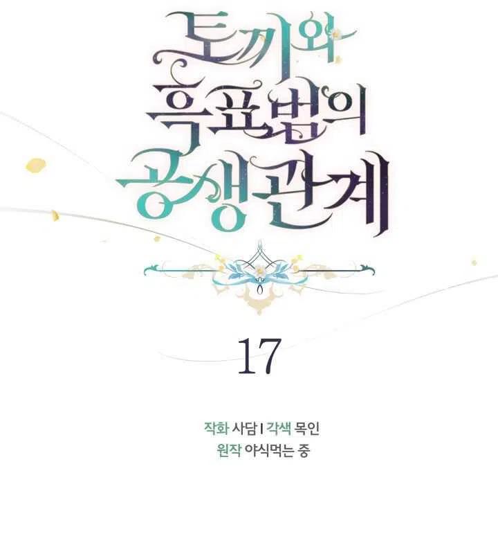第17话10