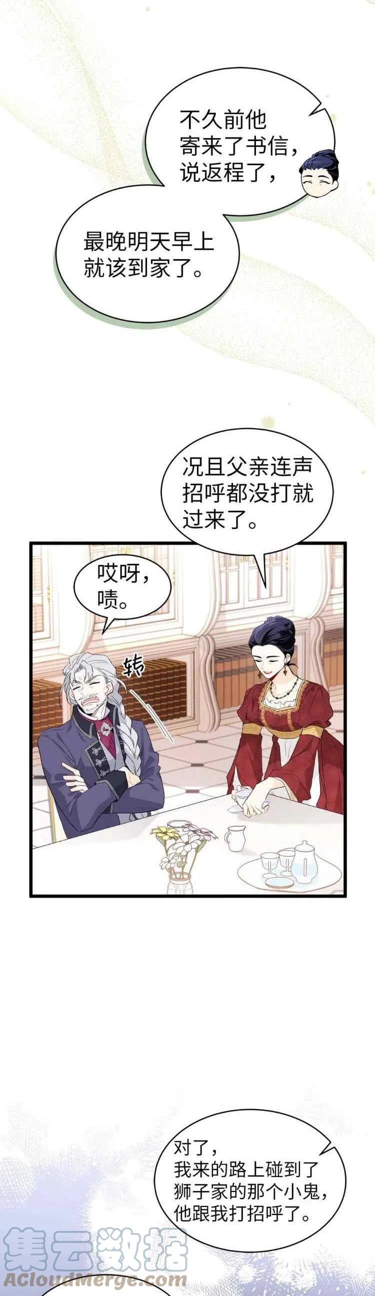 第45话6