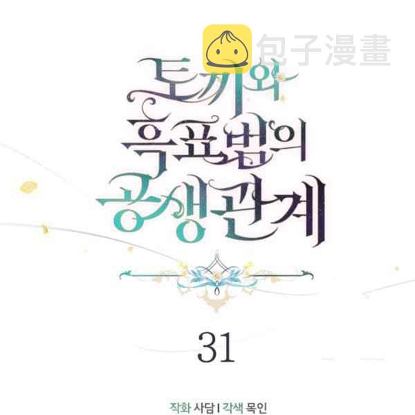 第31话13