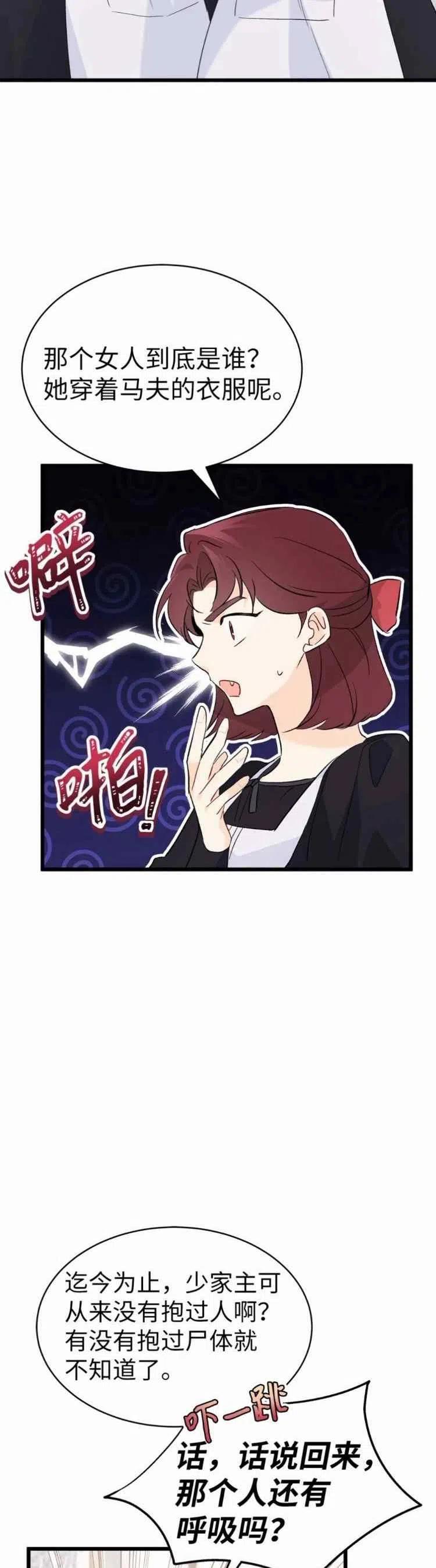 第51话33