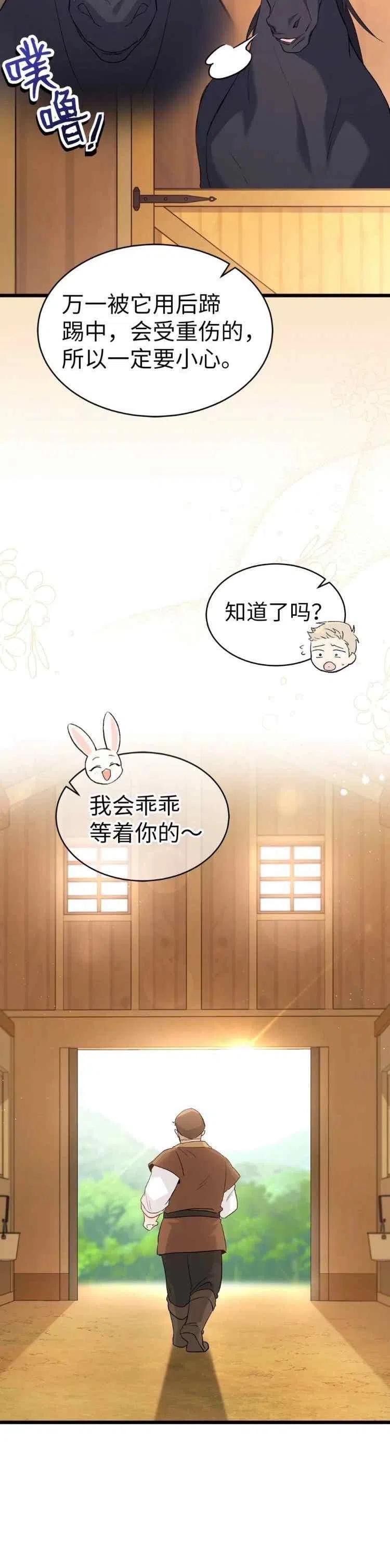 第49话3