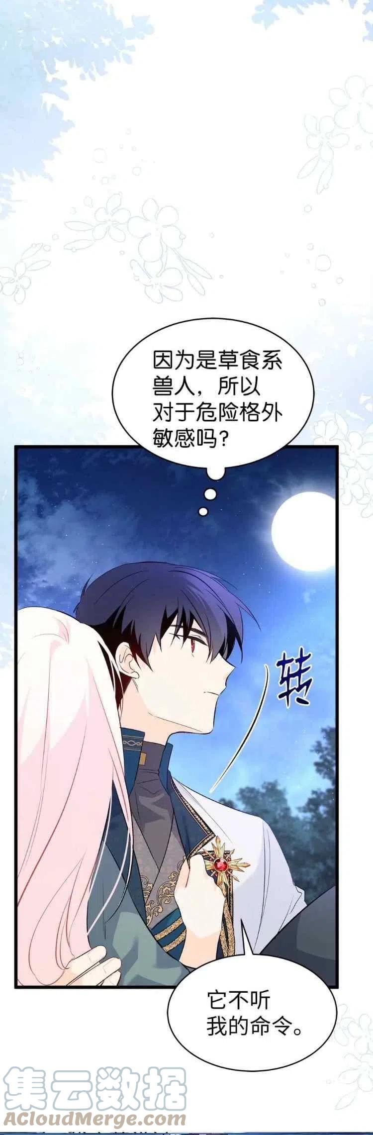 第50话39