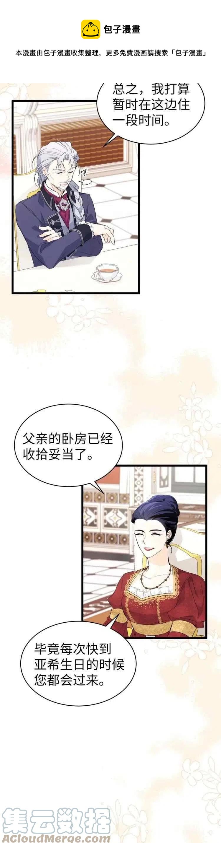 第45话8