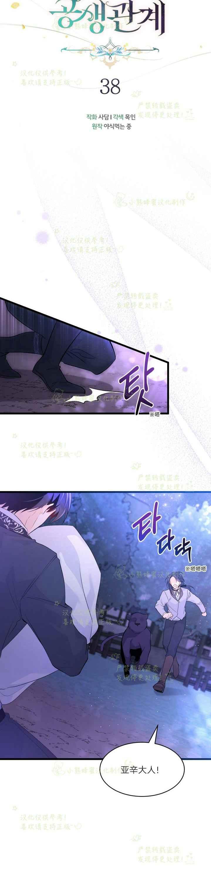 第38话3