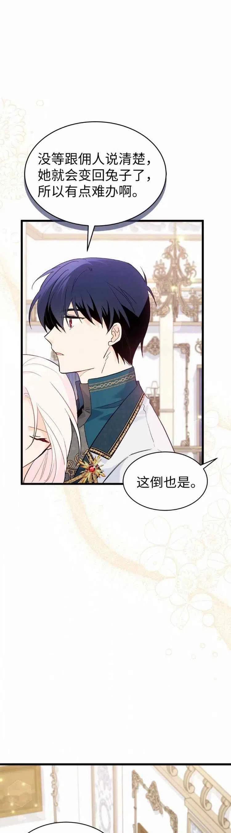 第51话21