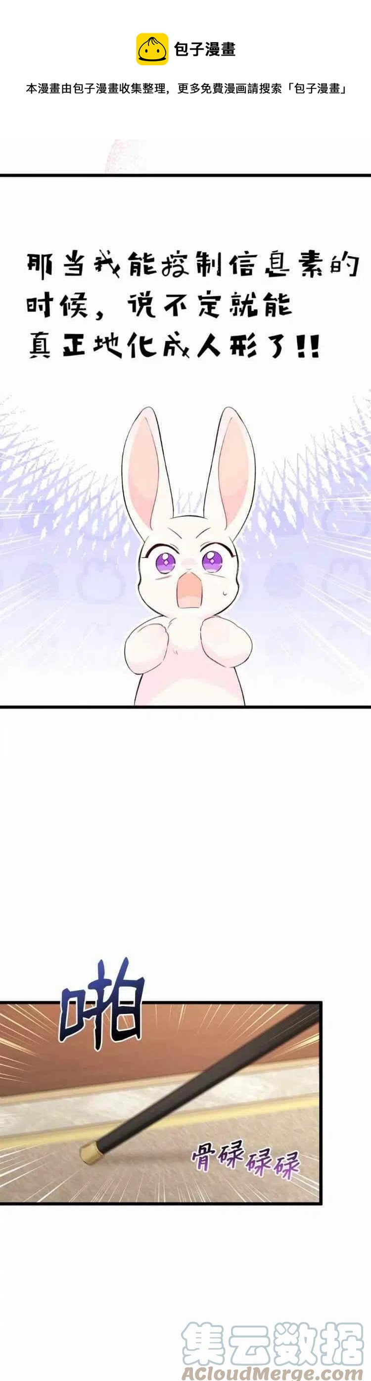 第47话36