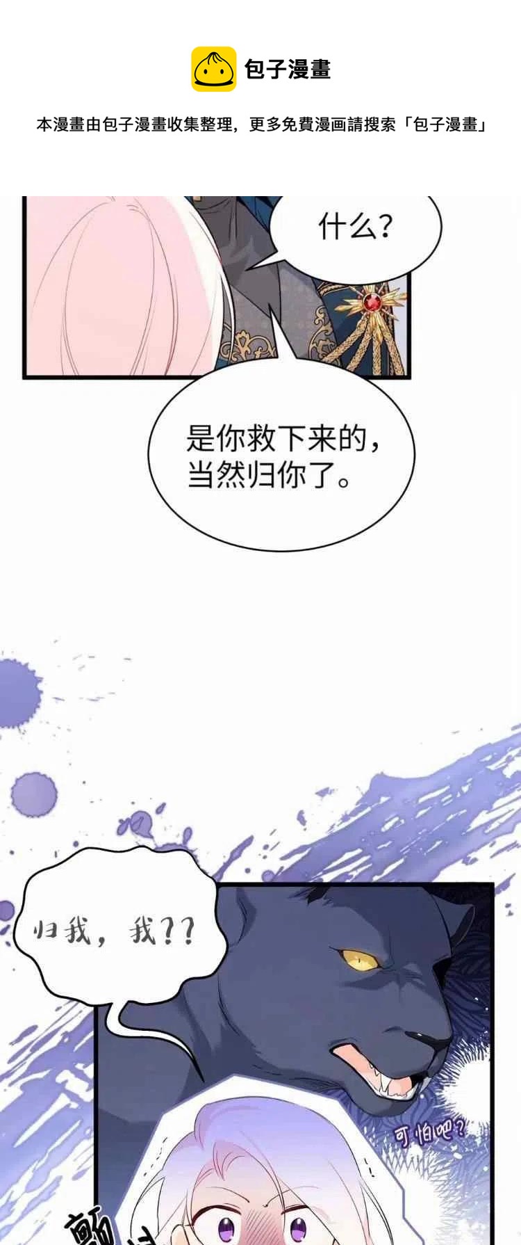 第50话56