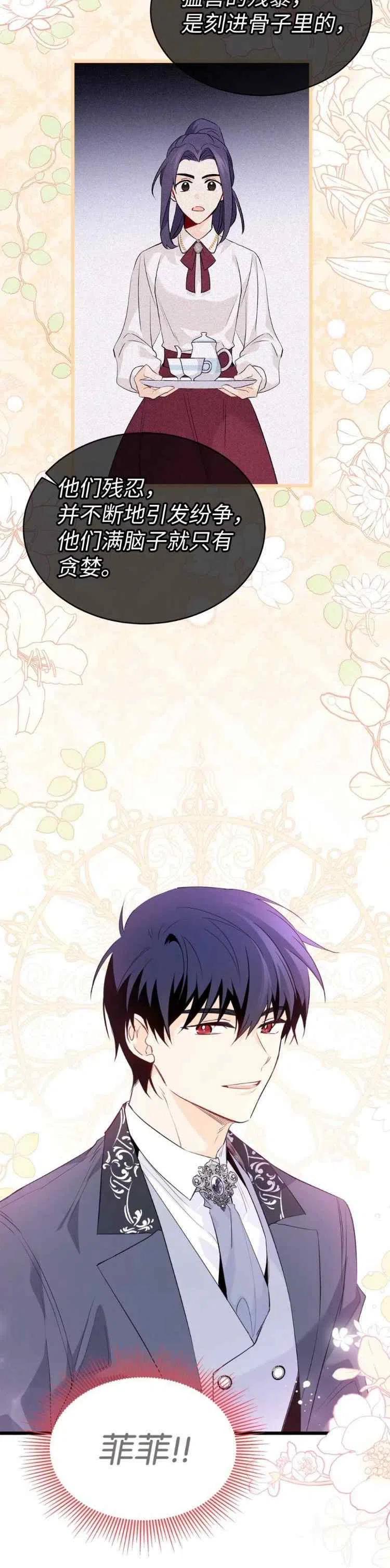 第49话19