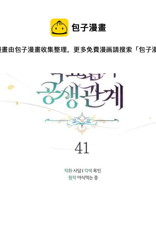 第41话13