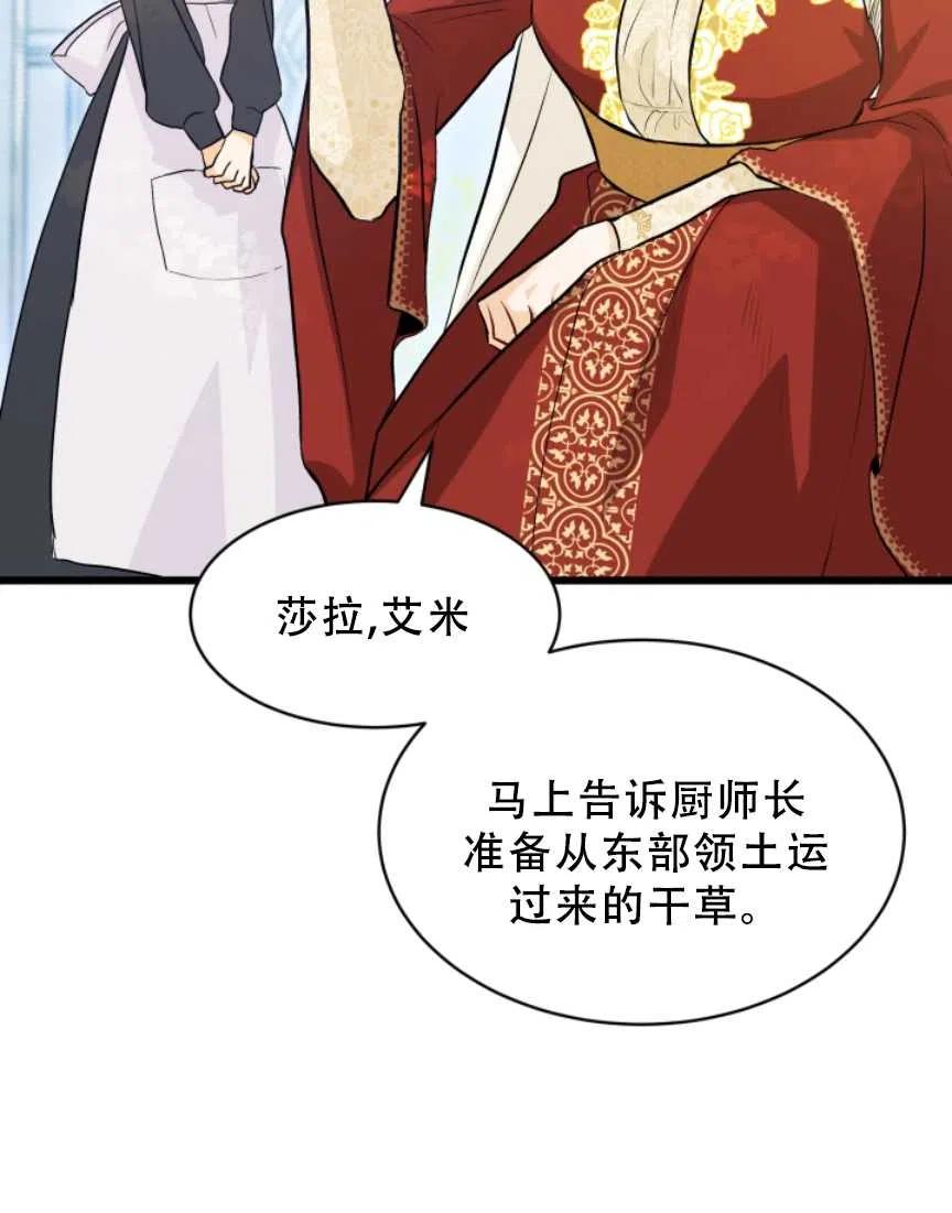 第11话85