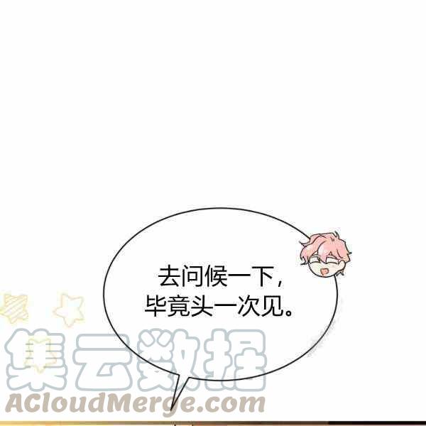 第32话76