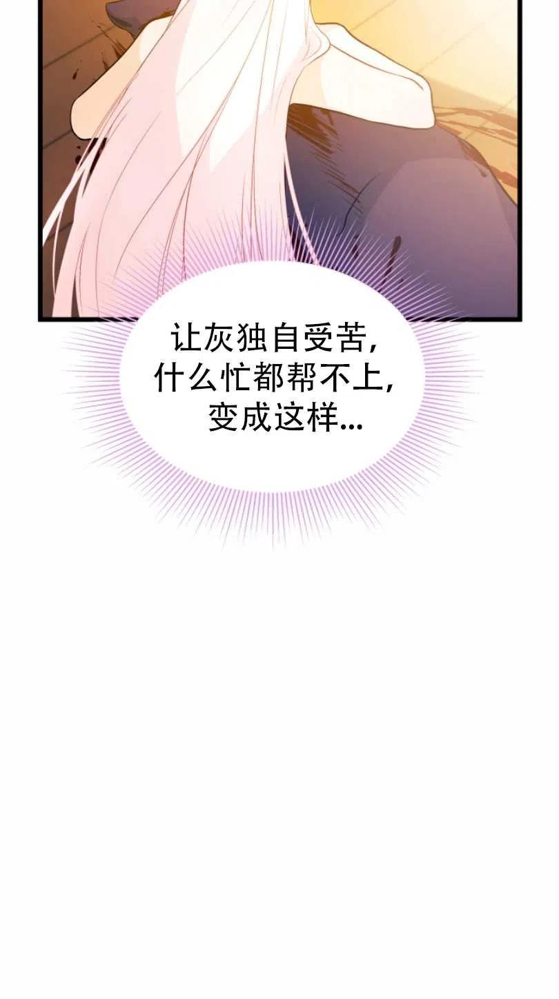 第28话87
