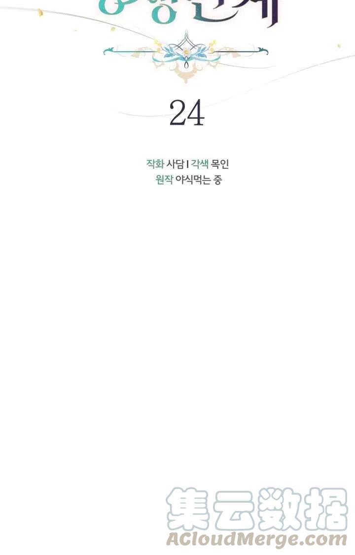 第24话8