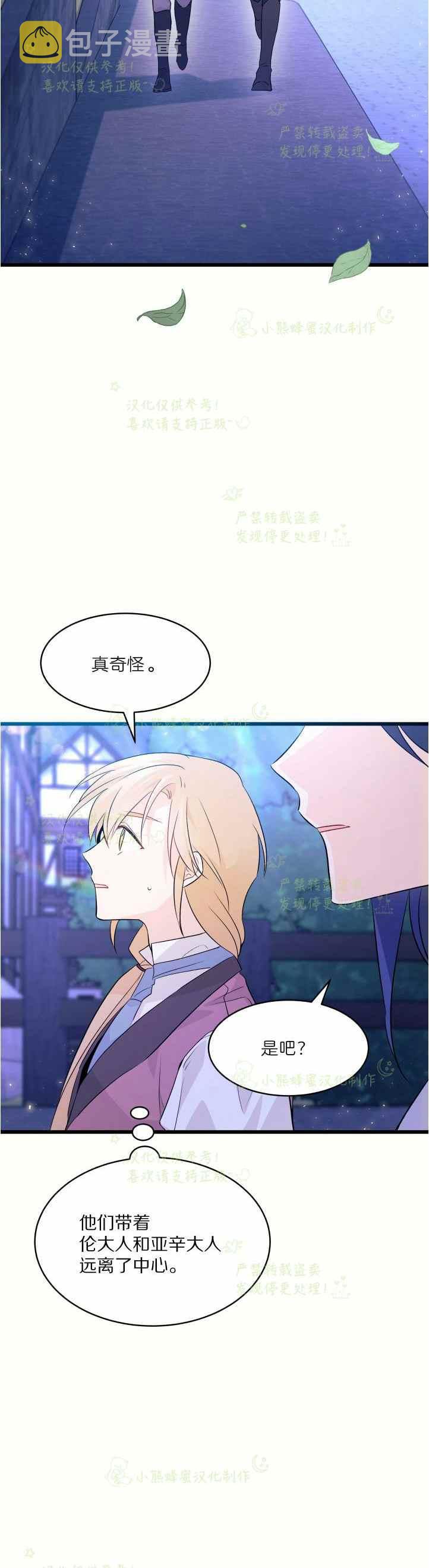 第36话2