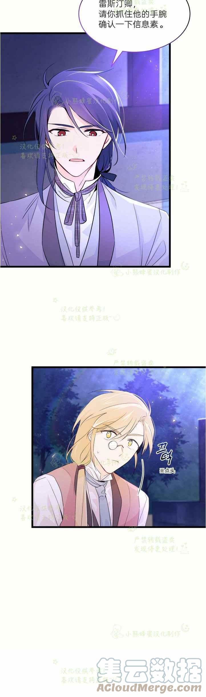 第36话12