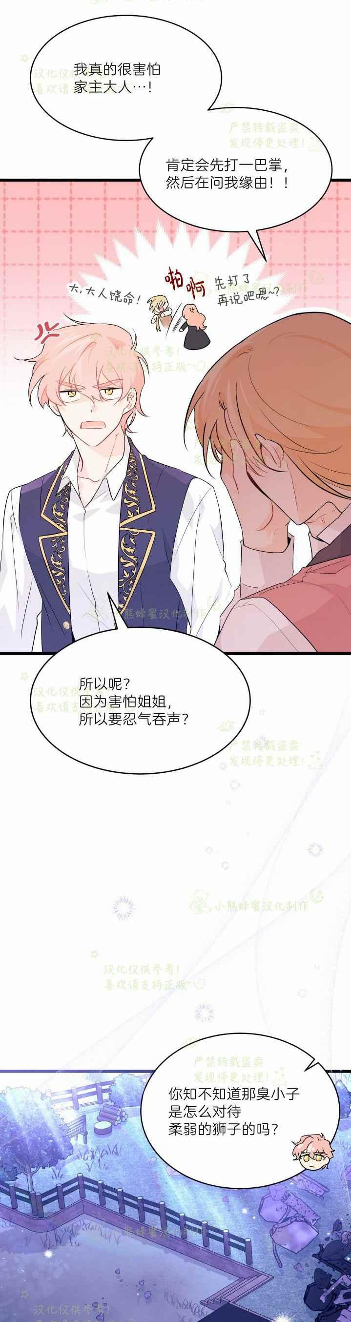 第38话31