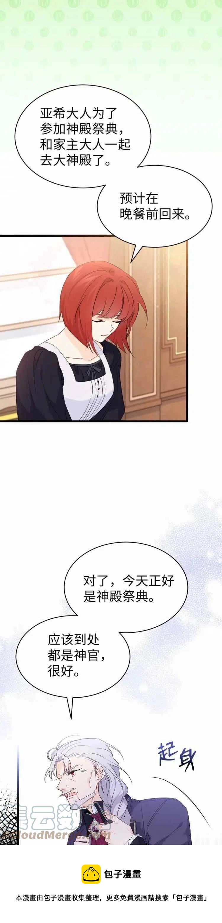 第48话24