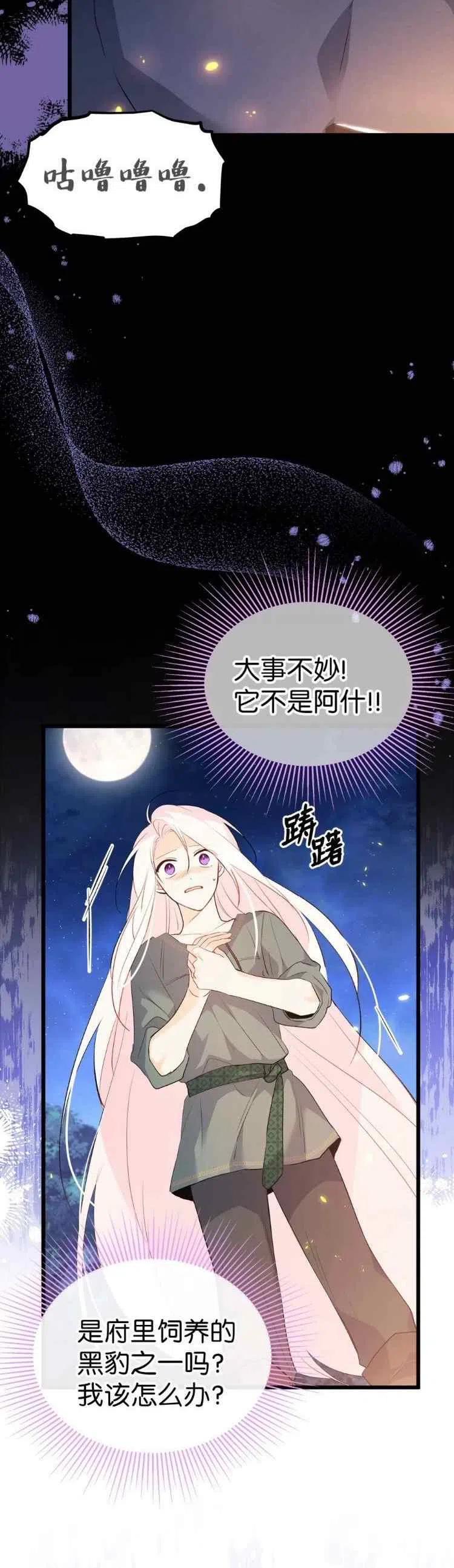第50话11