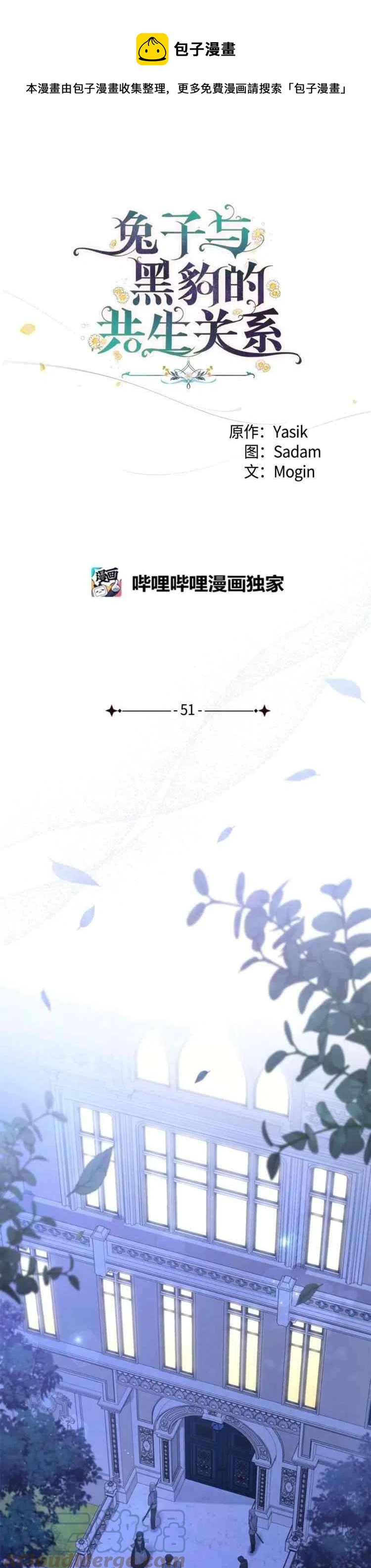 第51话12