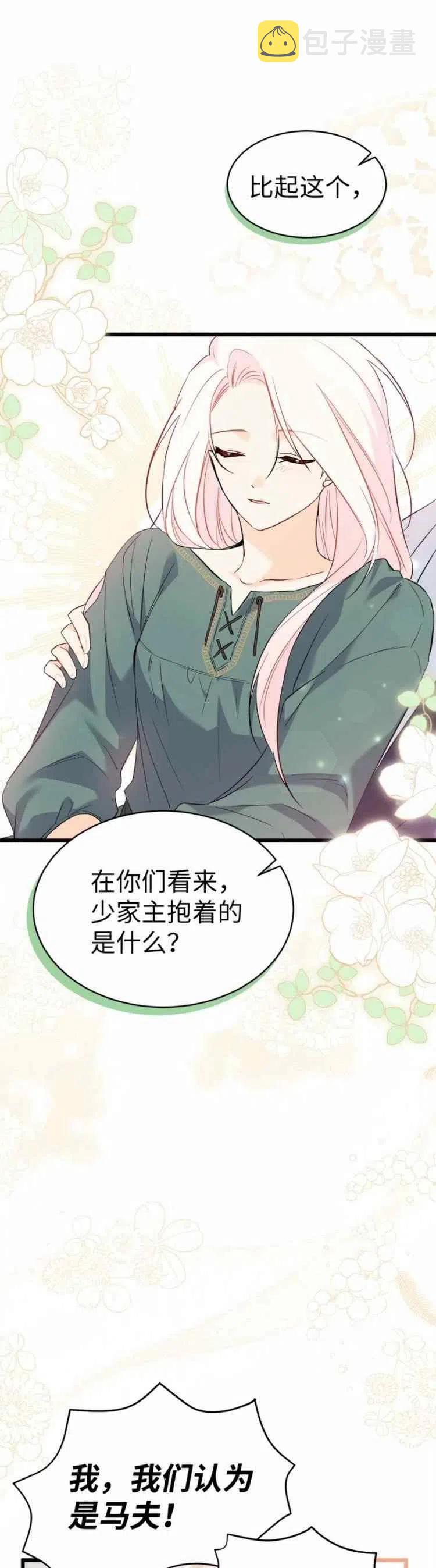 第51话37