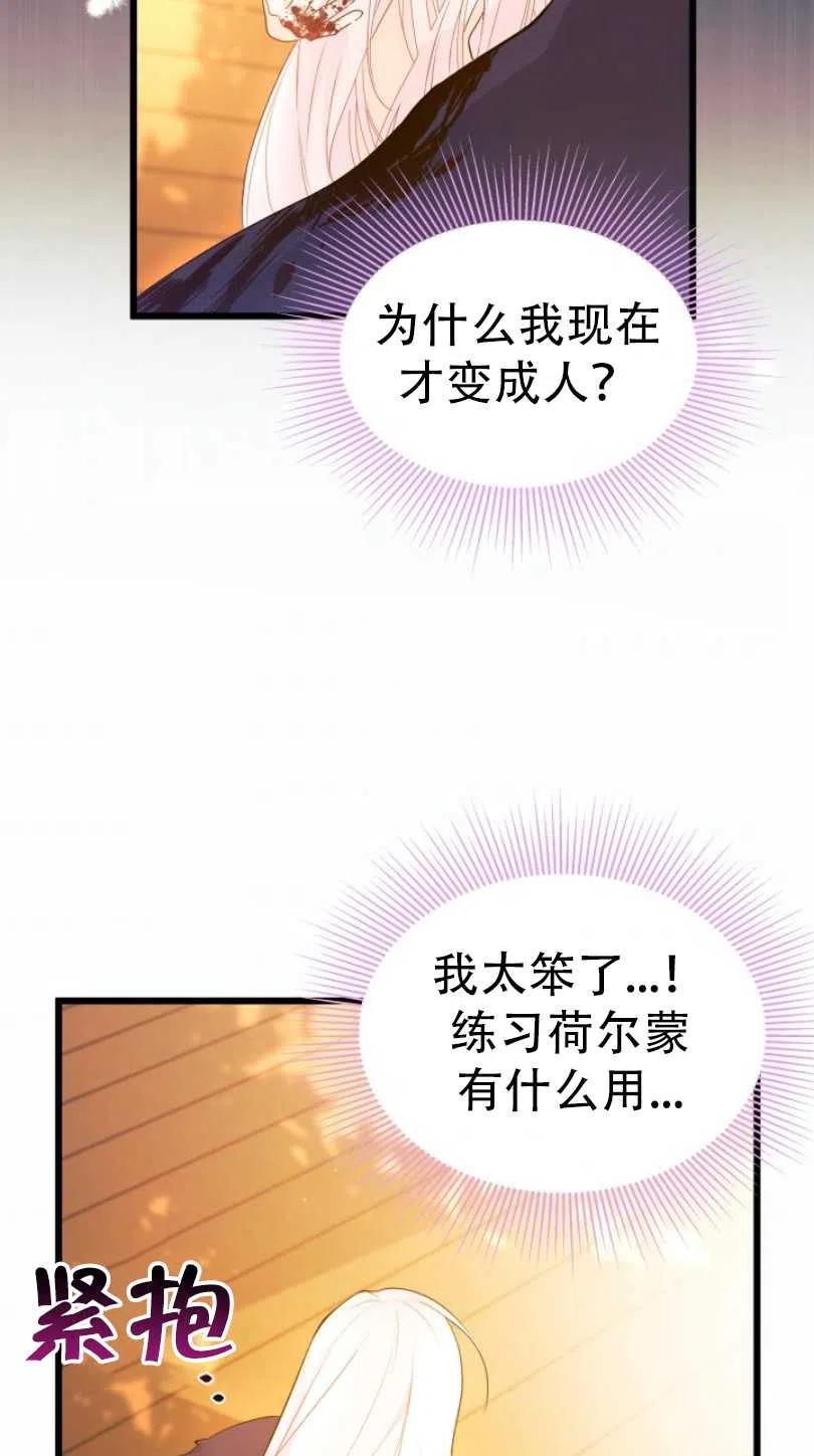 第28话86