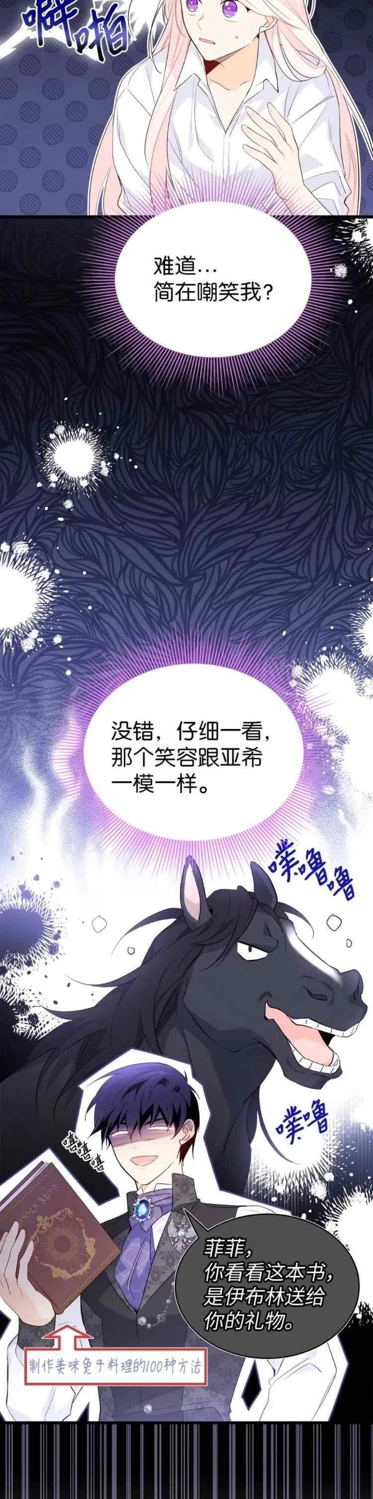 第49话5