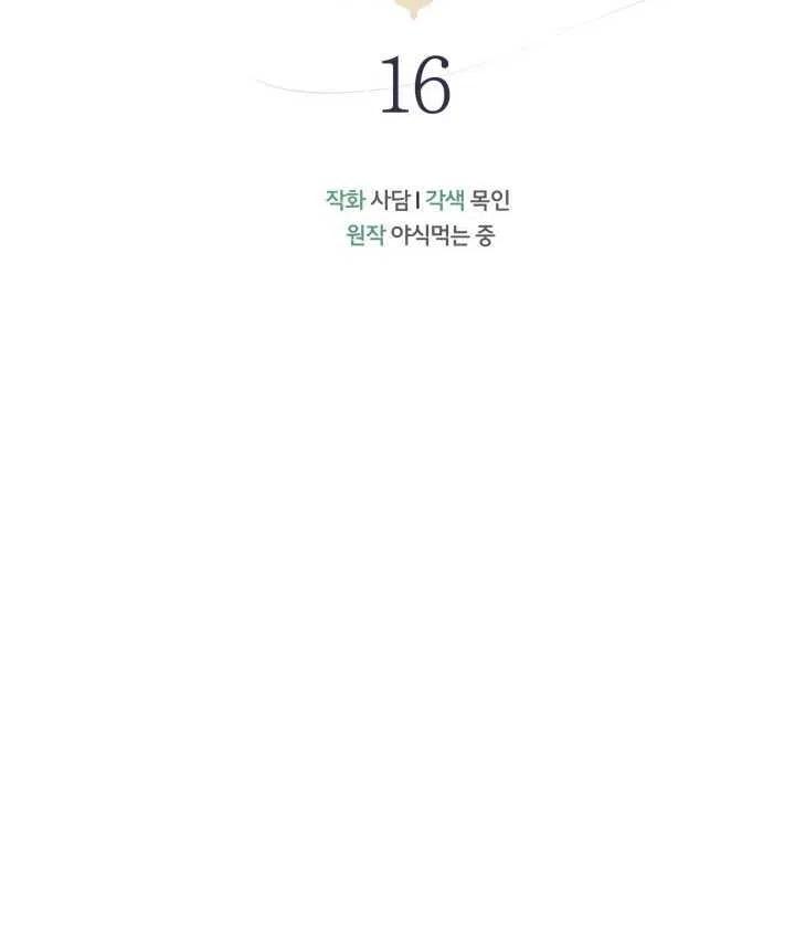 第16话7