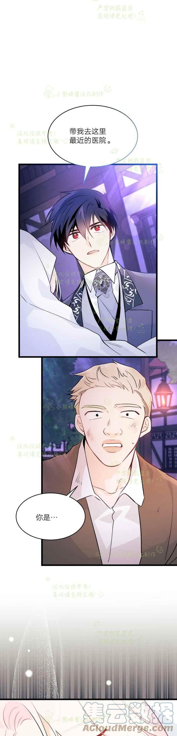 第38话8