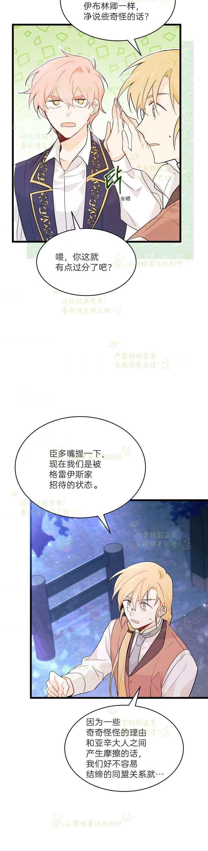 第38话29