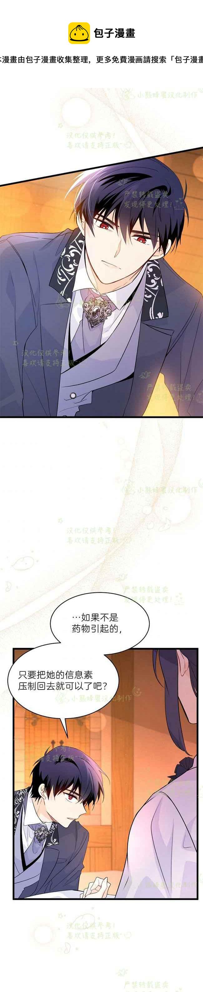 第39话29