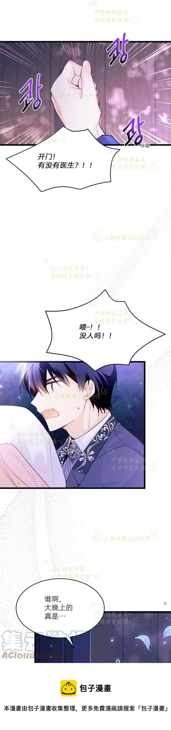 第39话14