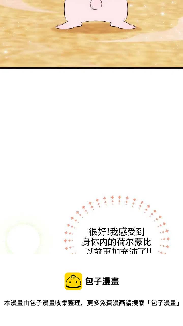 第23话3