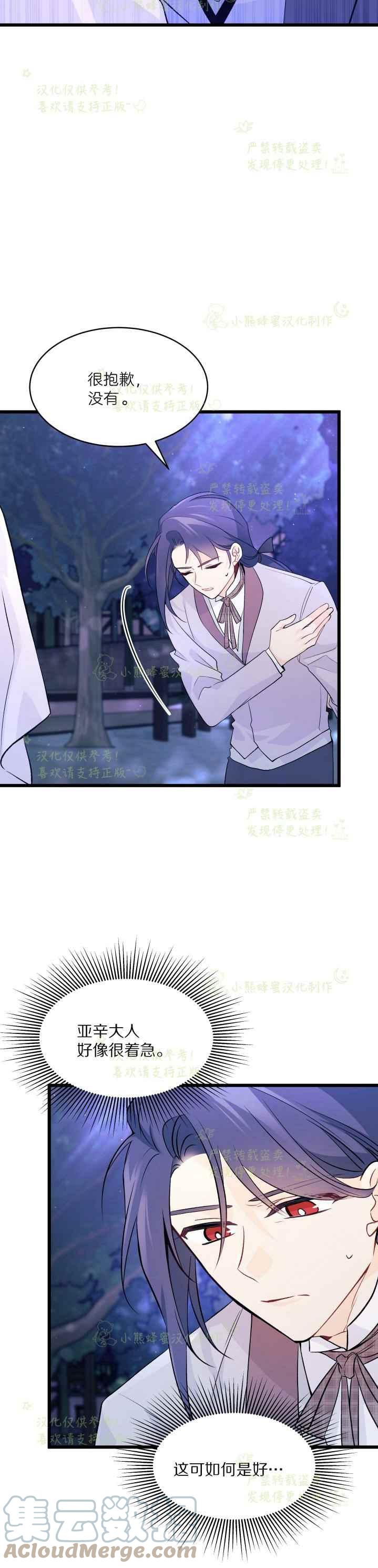 第38话6