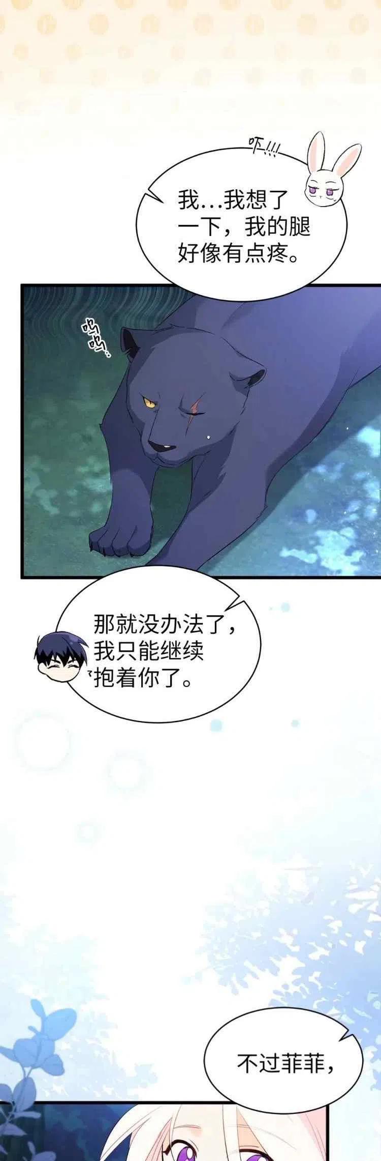 第50话29
