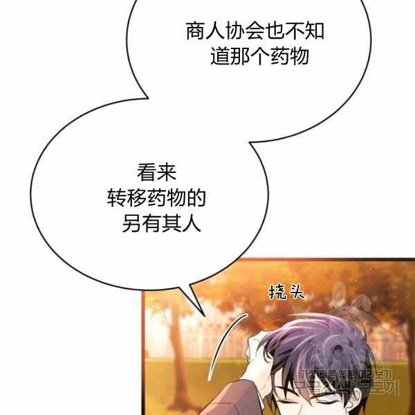 第33话99